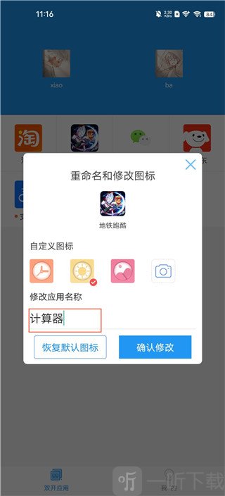 小霸框架12.14