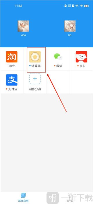 小霸框架12.14