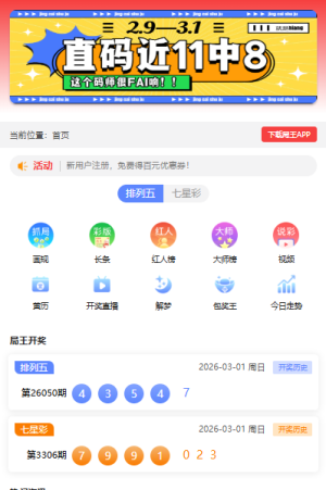 解梦局王原版