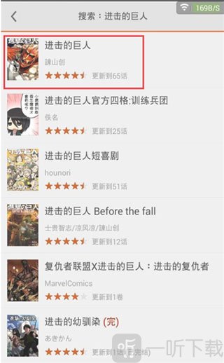漫客阅读器漫画详情页面