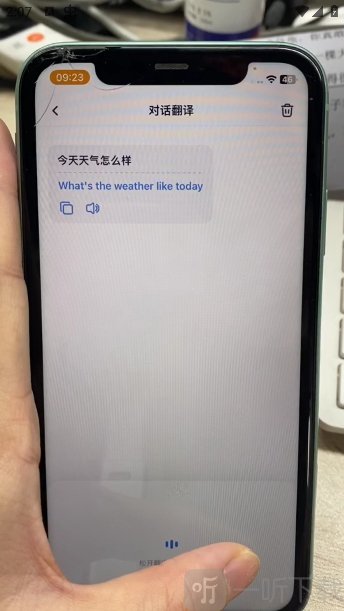 译吖译翻译