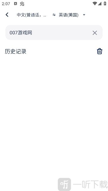译吖译翻译