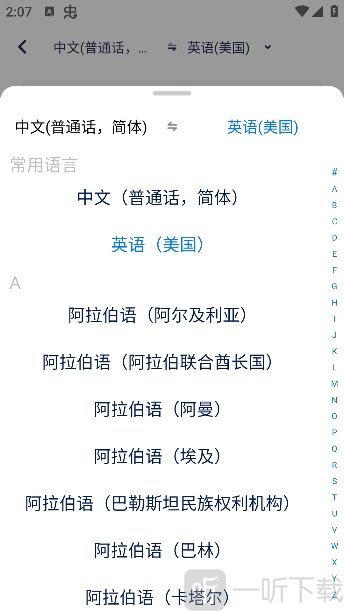 译吖译翻译