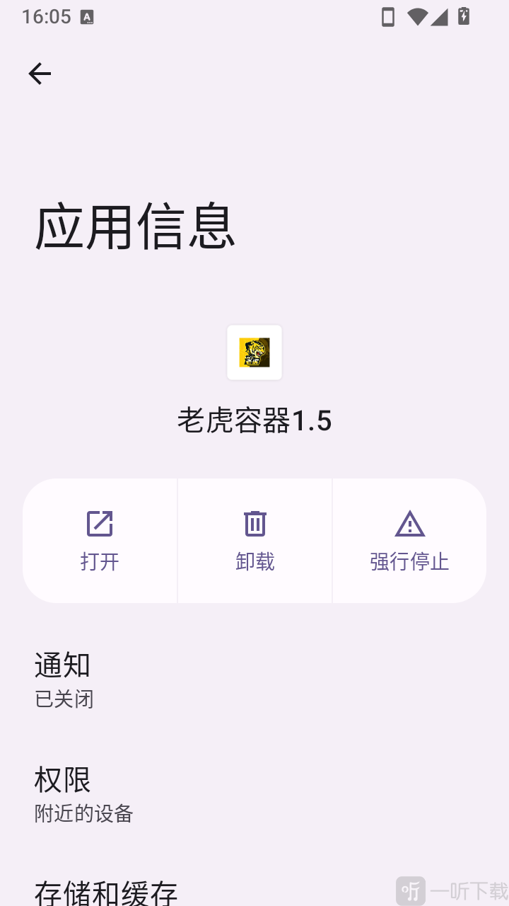 老虎容器1.5权限授权页面