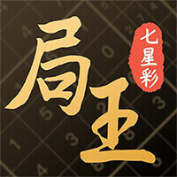 局王免费版
