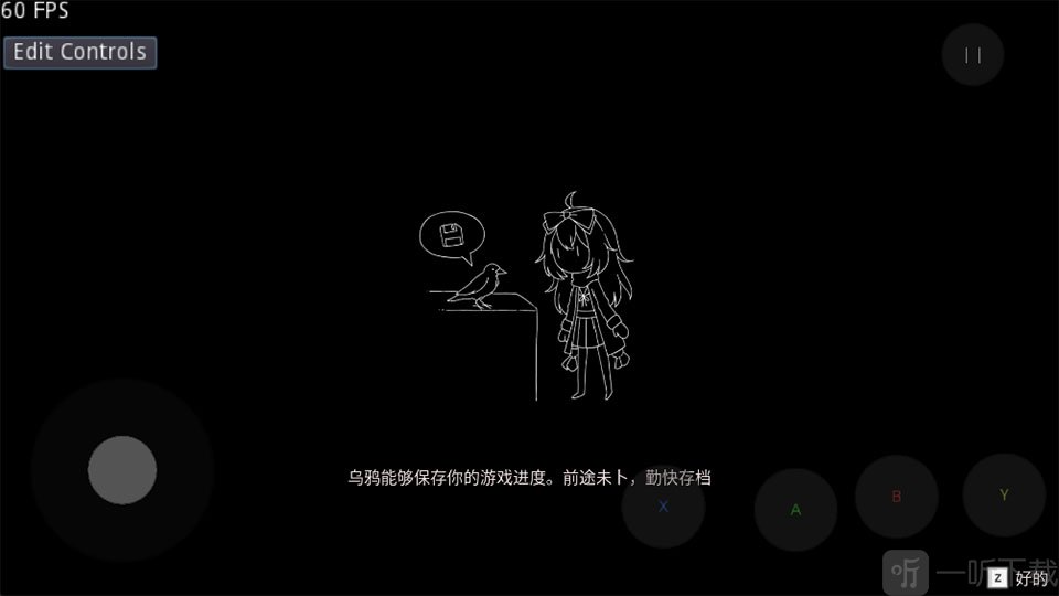 纸百合游戏存档界面