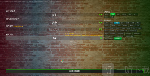 涂鸦躲猫猫创建房间页面