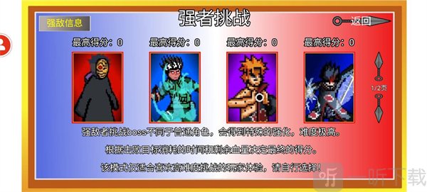 像素火影测试版强者模式