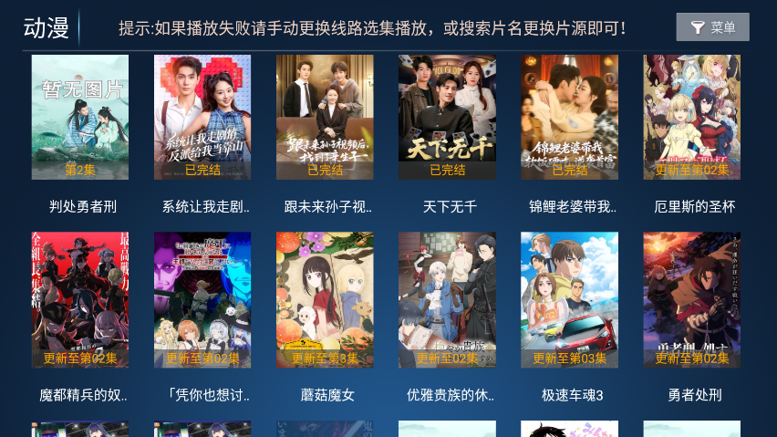 橘子影视tv版