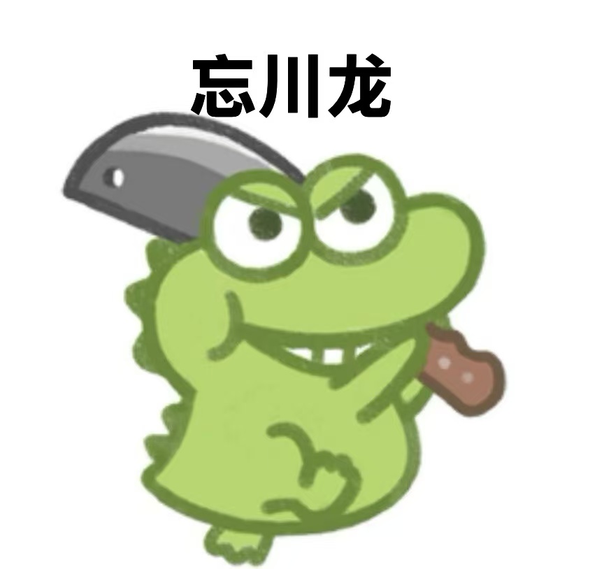 忘川龙端口