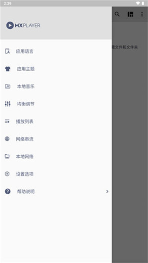 MX Player Online