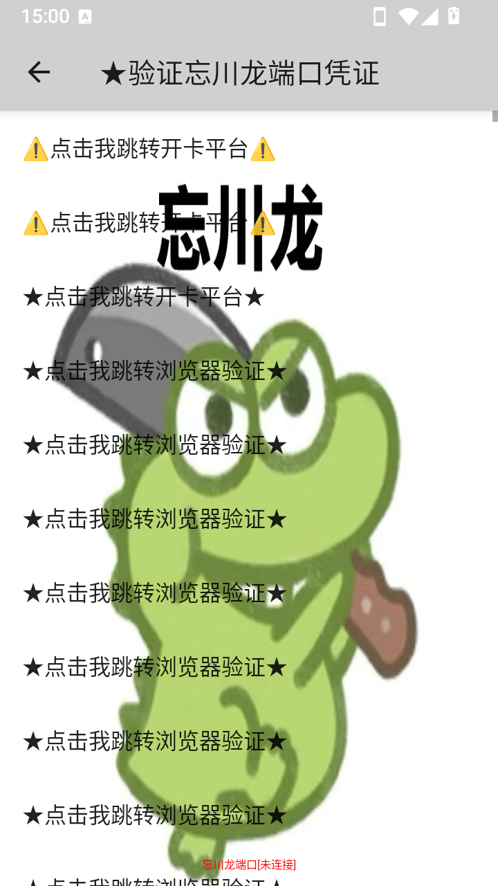 忘川龙端口