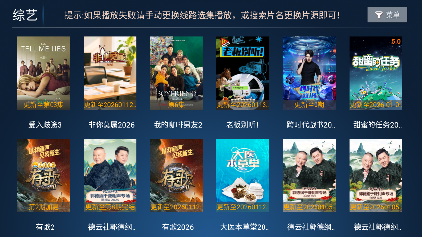 橘子影视tv版