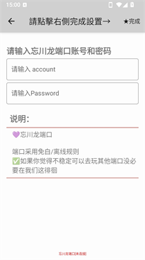 忘川龙端口