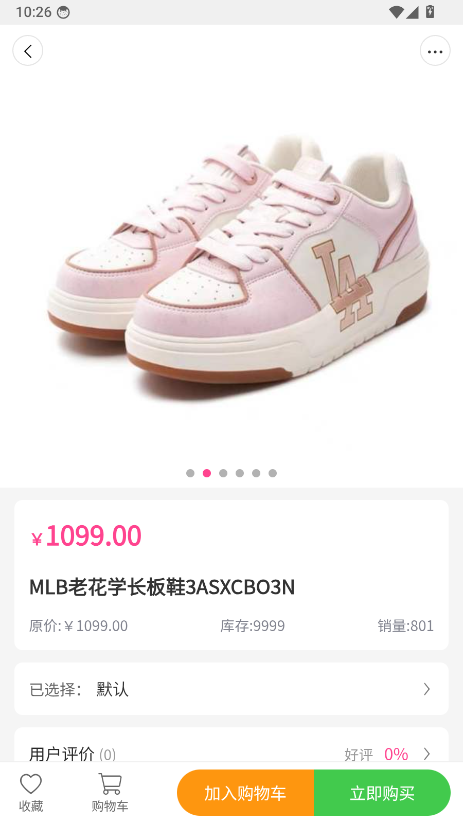 齐享购