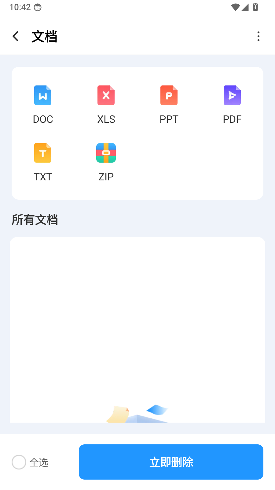 腾龙文件管家