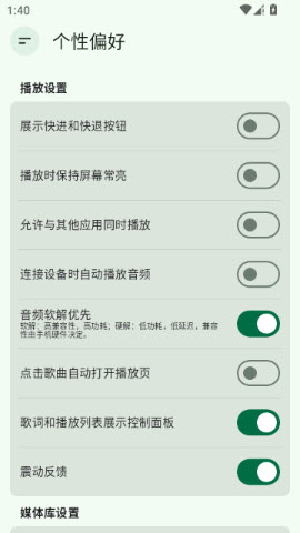 光锥音乐播放器