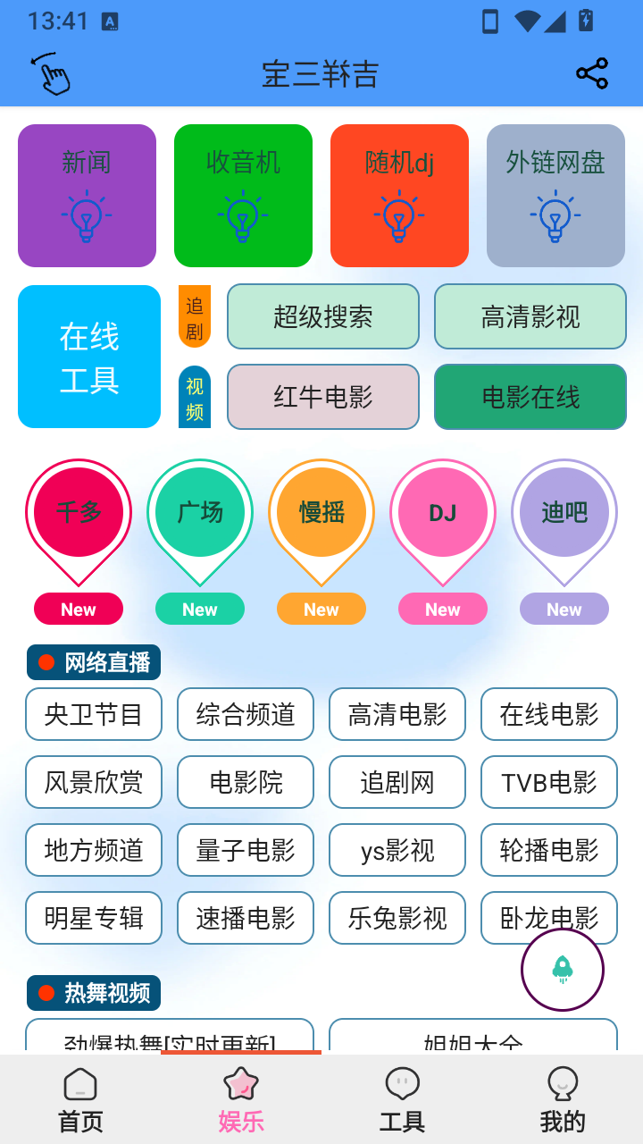 西瓜助手工具箱