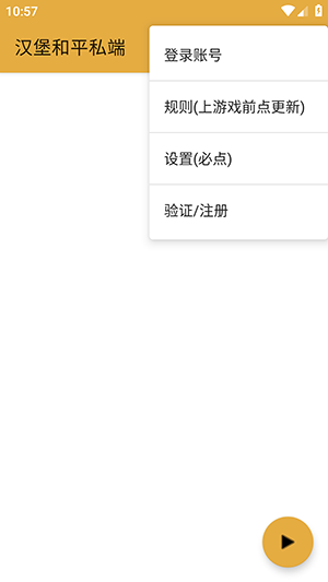 汉堡和平私端