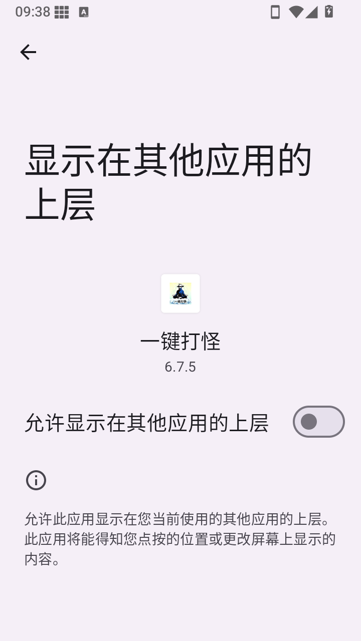 一键打怪