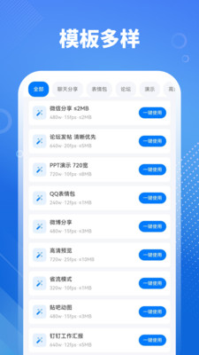 视频转GIF动图制作