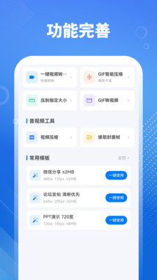 视频转GIF动图制作