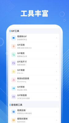 视频转GIF动图制作