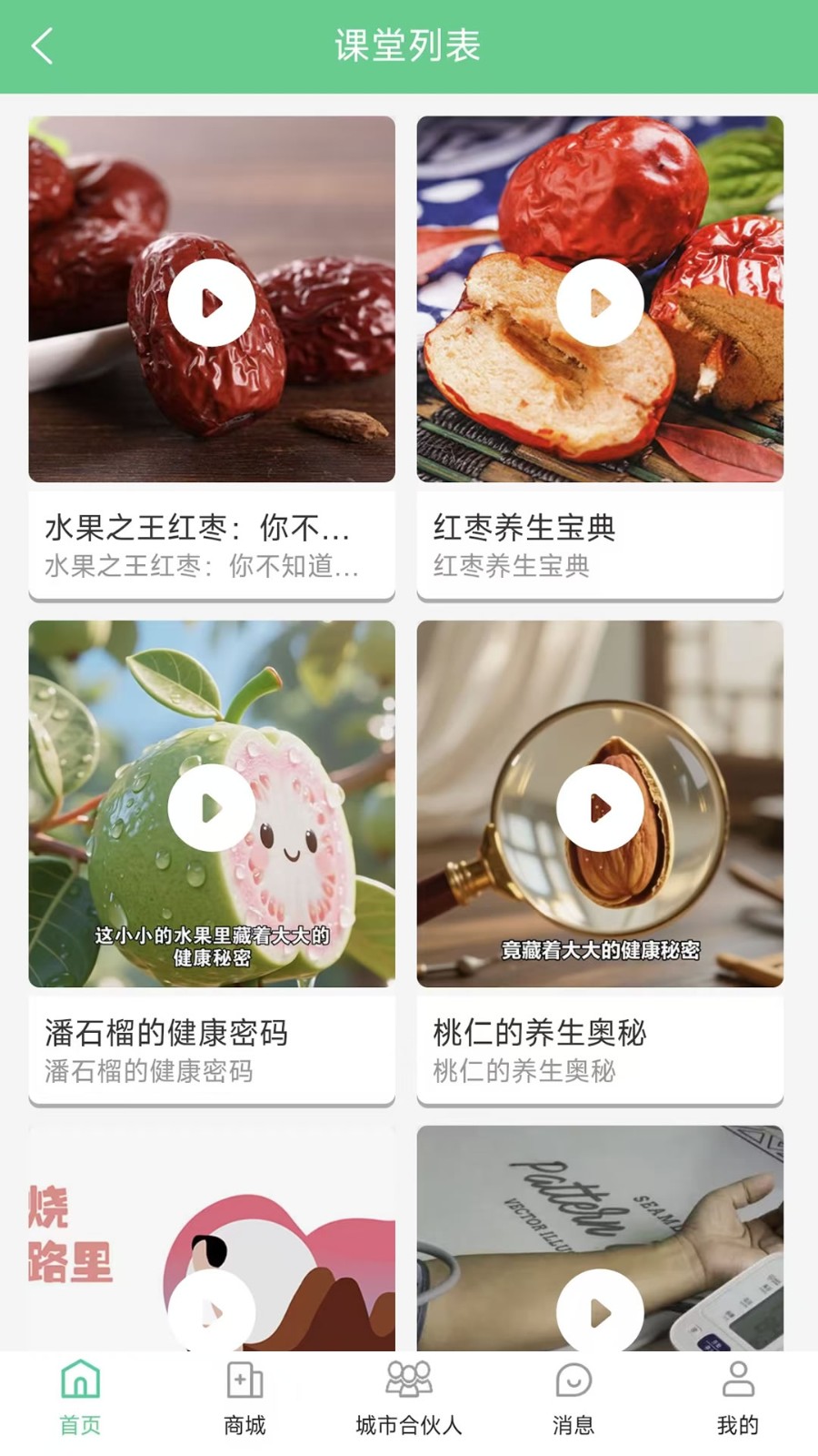 惠众健康