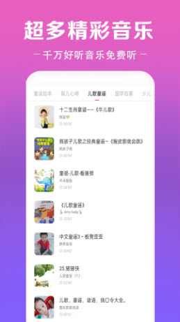 免费听音乐