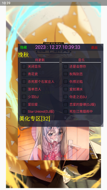 挽秋Pro框架