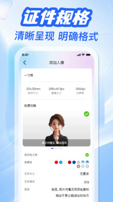123电子证件管家