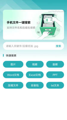无用安装包清理