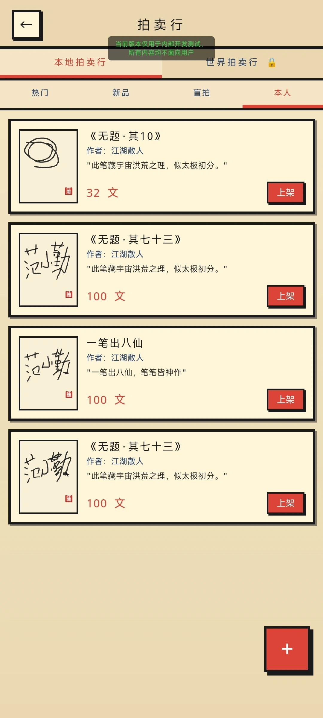 小勤书法