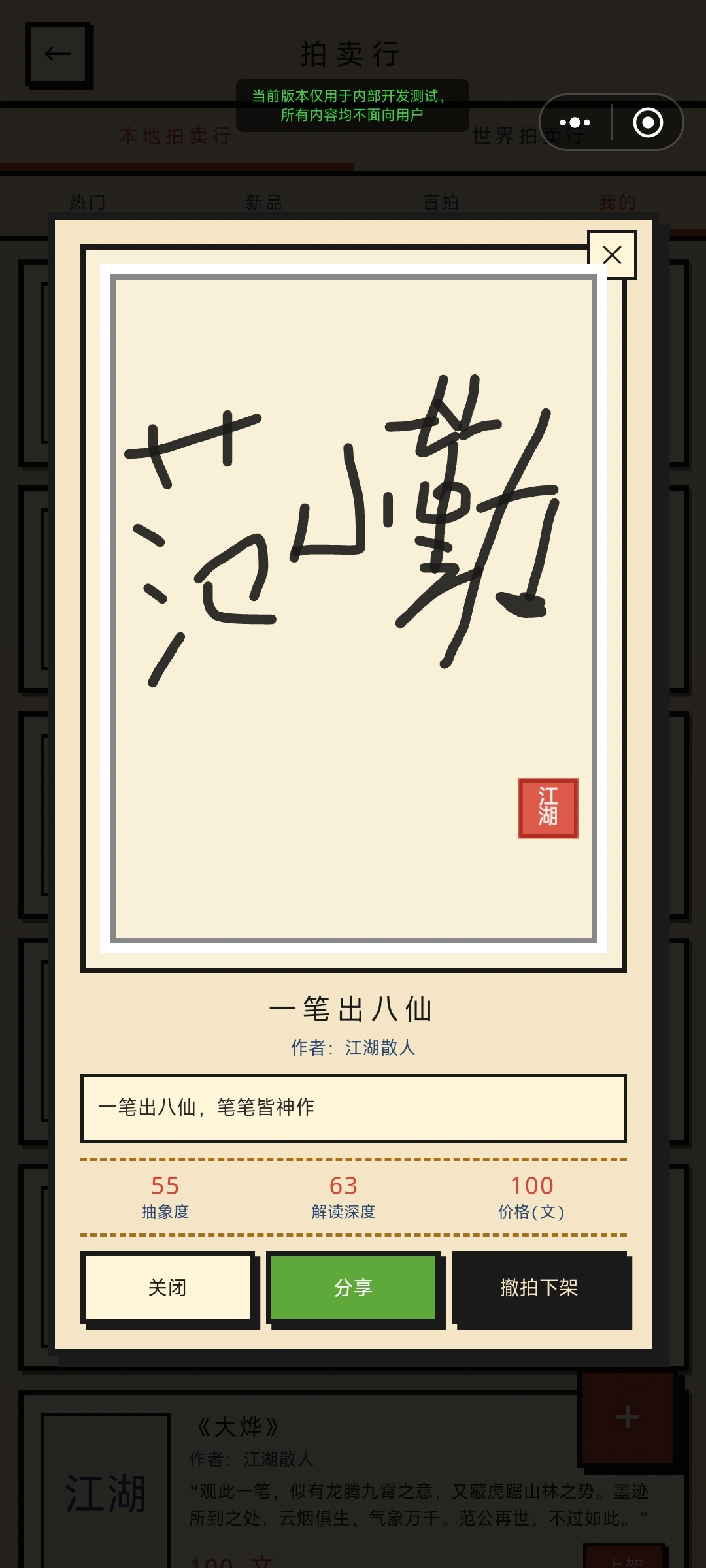 小勤书法