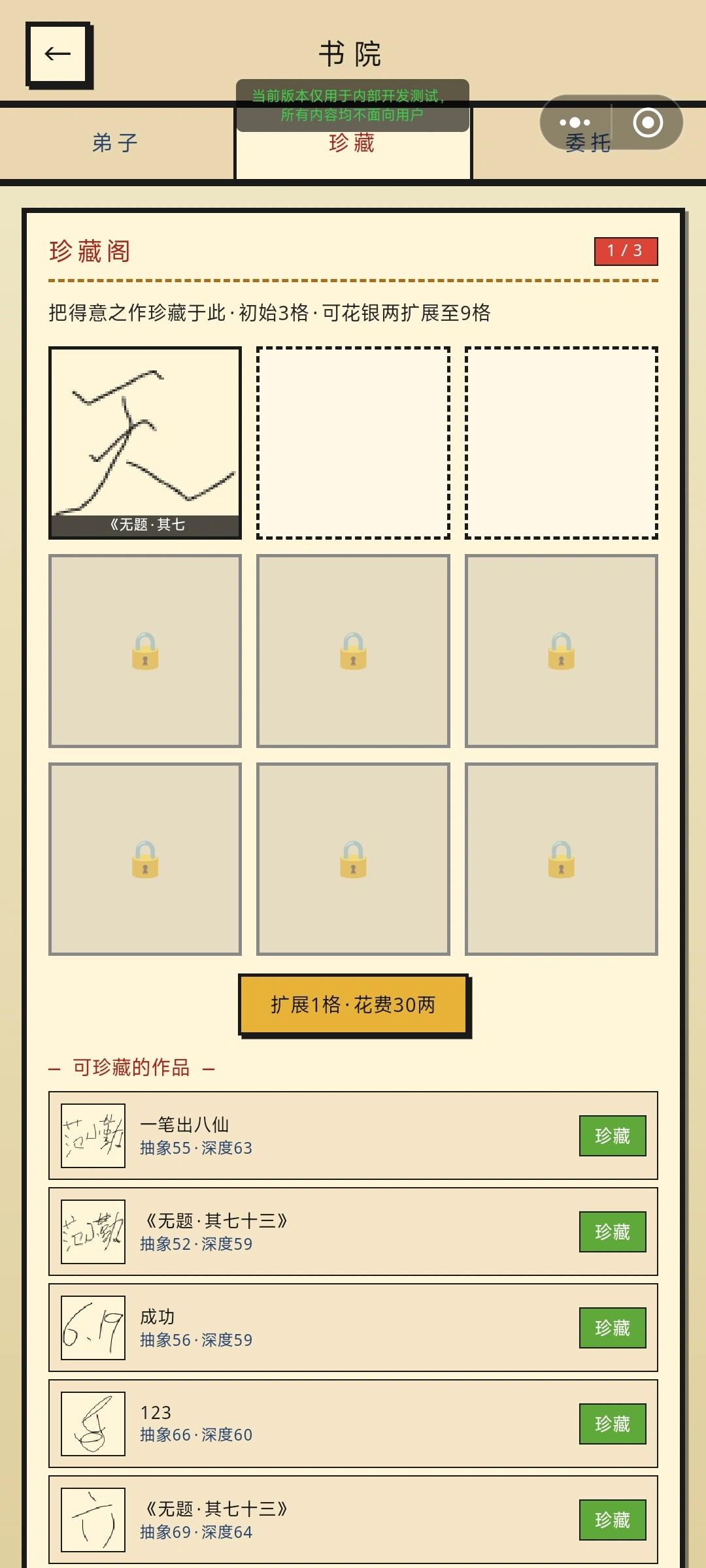 小勤书法