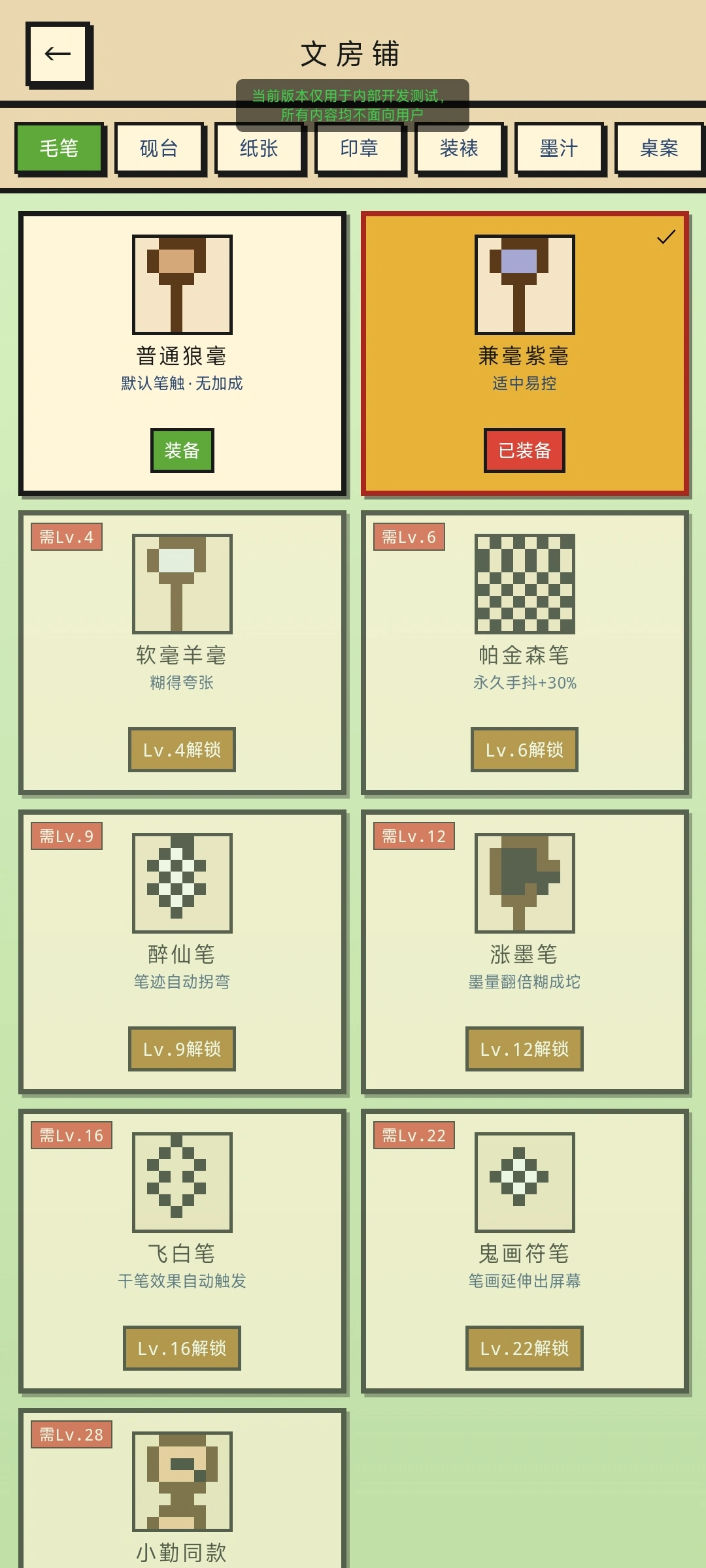 小勤书法