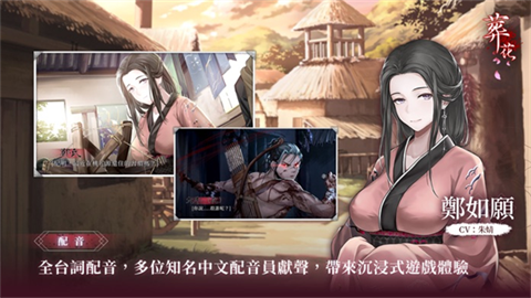 葬花暗黑桃花源安卓版