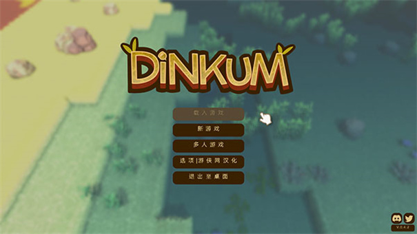 Dinkum