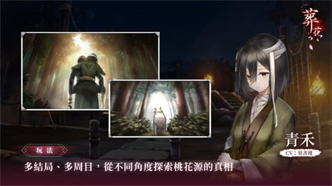 葬花暗黑桃花源安卓版