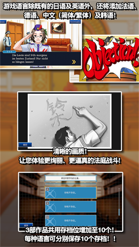 逆转裁判三部曲
