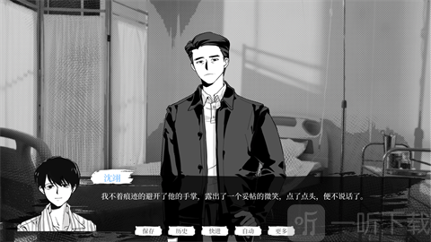 北江灵异调查员剧情对话界面