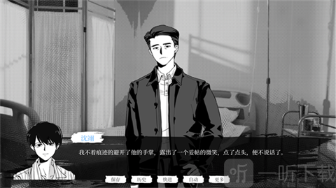 北江灵异调查员线索收集界面