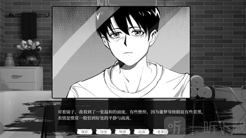 北江灵异调查员画像解析界面