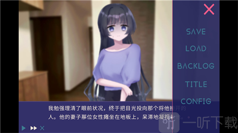 夜半同行存档界面