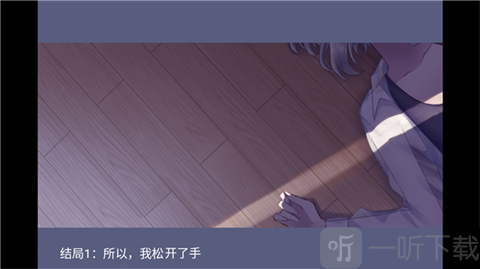 夜半同行结局页面