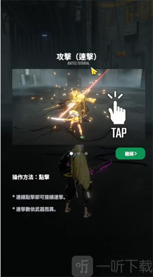 终结猎锋K战斗教学界面