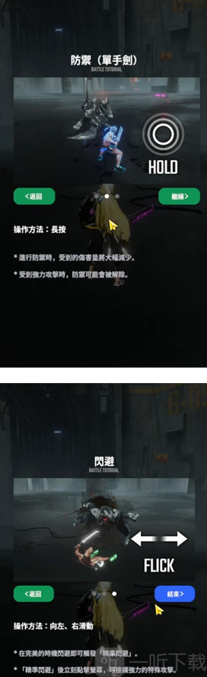 终结猎锋K操作教学界面