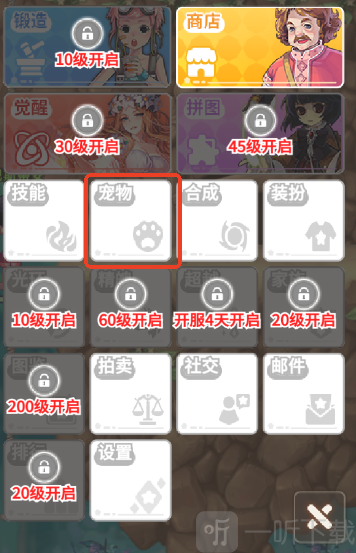 彩虹橙宠物激活界面