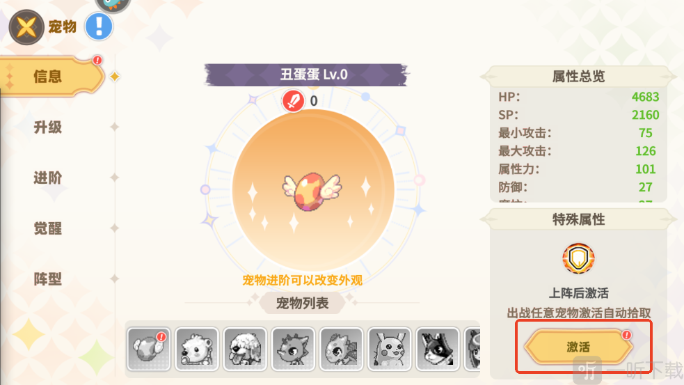 彩虹橙宠物跟随效果