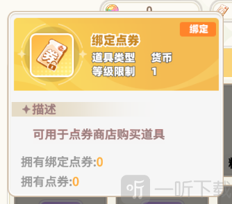 彩虹橙服装获取界面
